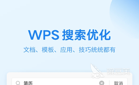 2022手机做ppt用什么软件 十大ppt软件合集推荐