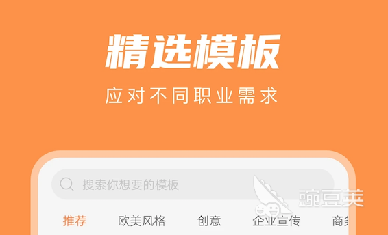 2022手机做ppt用什么软件 十大ppt软件合集推荐