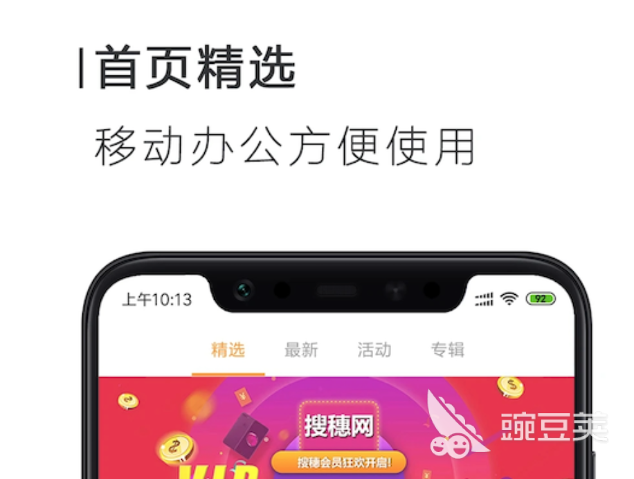 2022手机做ppt用什么软件 十大ppt软件合集推荐