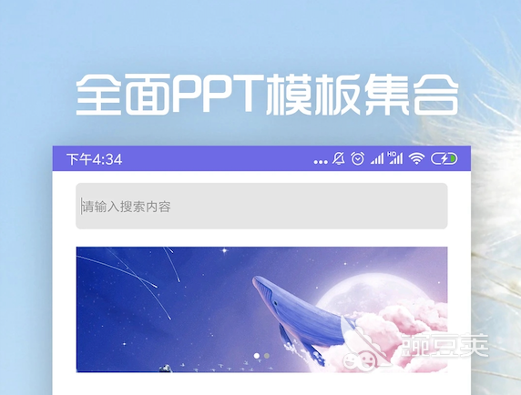 2022手机做ppt用什么软件 十大ppt软件合集推荐