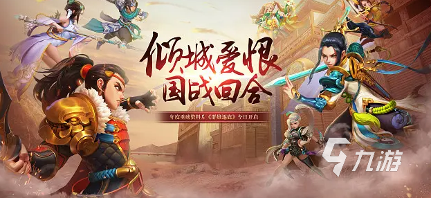 好玩的回合游戏手游推荐大合集 必玩的回合制游戏推荐Top5