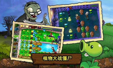 盘点单机手游打僵尸的游戏大全 2024必玩的打僵尸手游有哪些