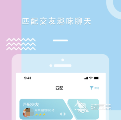 火星app下载安装 火星聊天社交类型软件下载分享