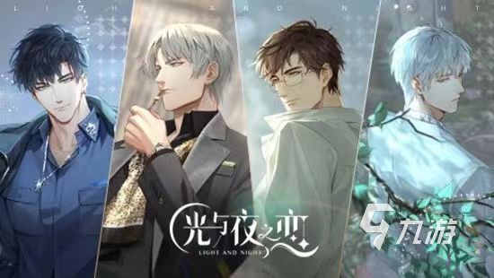 可以恋爱的游戏手游有哪些2023受欢迎的恋爱类游戏推荐