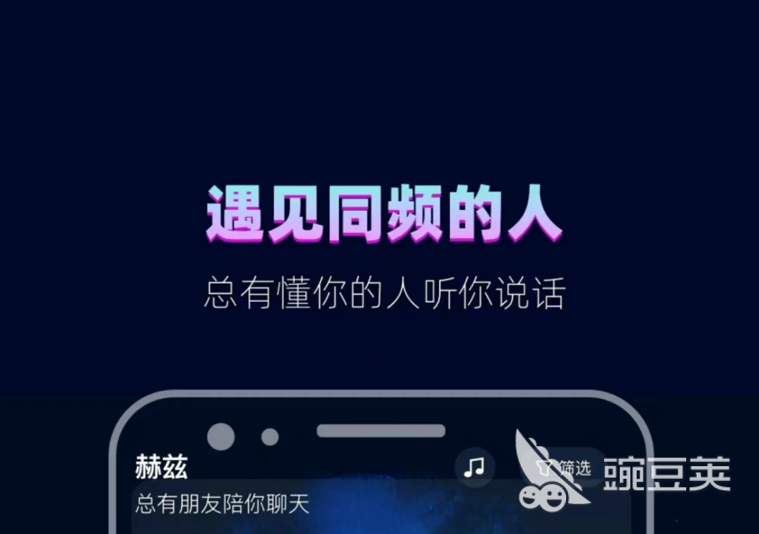 十大可以匹配聊天的软件排行榜 可以匹配聊天的软件前十名