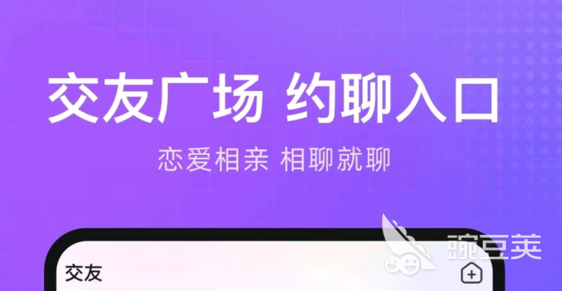 十大可以匹配聊天的软件排行榜 可以匹配聊天的软件前十名