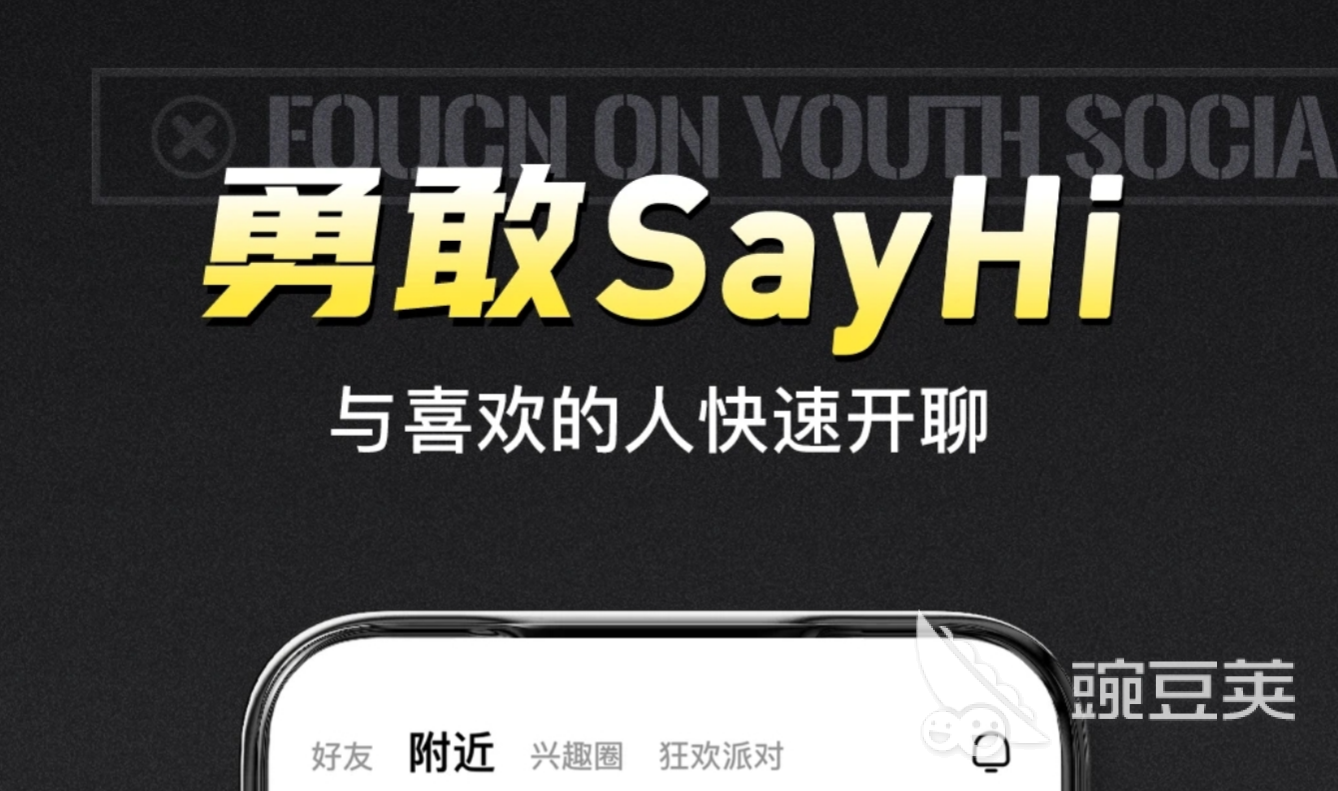 十大可以匹配聊天的软件排行榜 可以匹配聊天的软件前十名