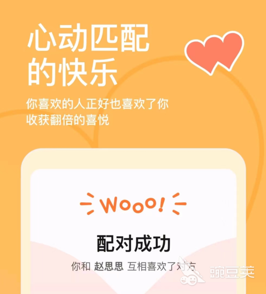 十大可以匹配聊天的软件排行榜 可以匹配聊天的软件前十名