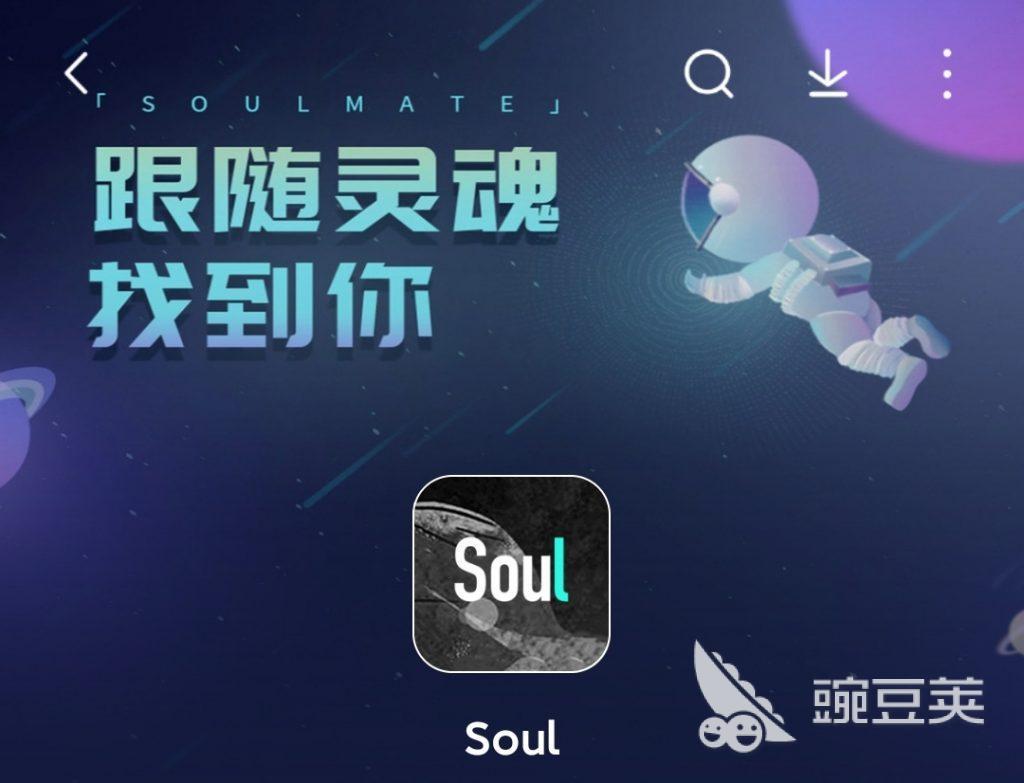 聊天不用充值的交友app有什么2022 免费聊天交友软件下载推荐