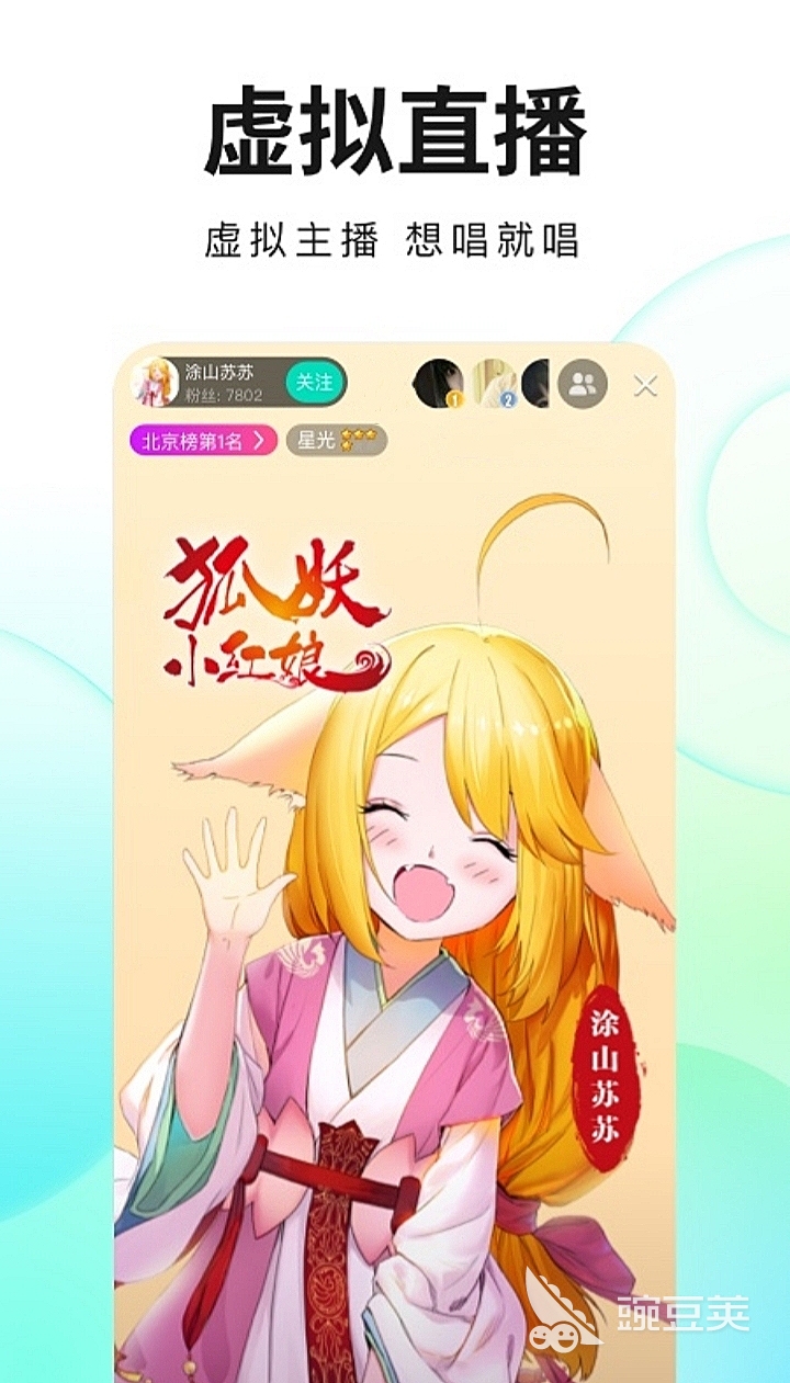 直播软件哪个比较好2022 热门直播软件合集