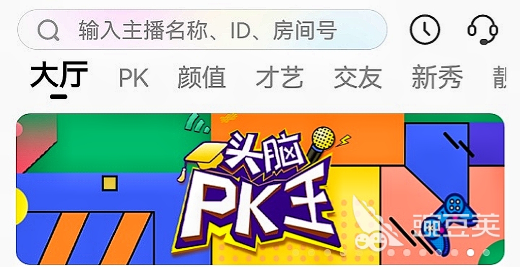 直播软件哪个比较好2022 热门直播软件合集