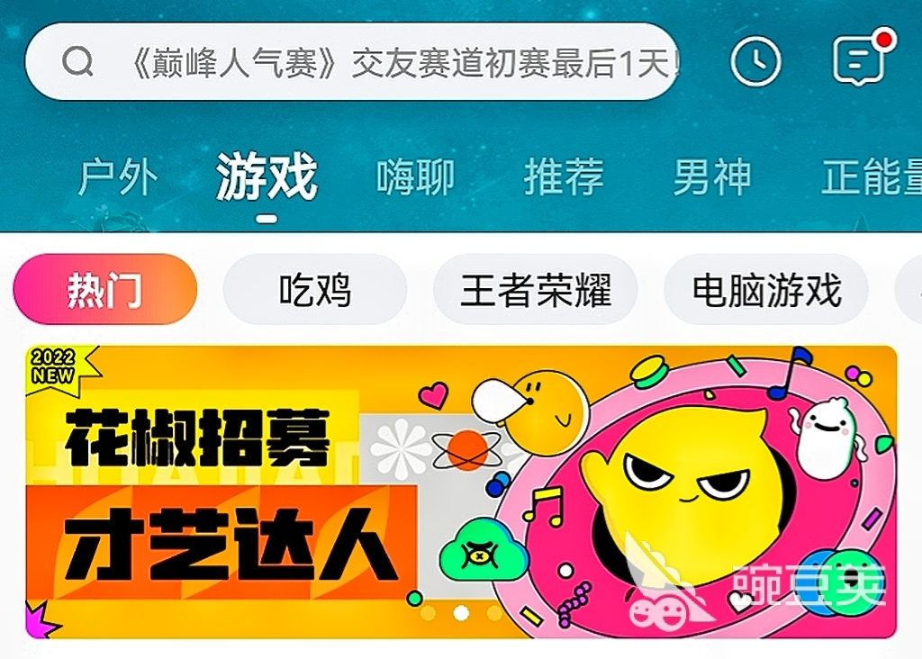 直播软件哪个比较好2022 热门直播软件合集