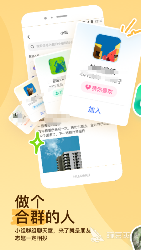 2022交友软件app前十名真正免费的 最火的交友软件app排行榜