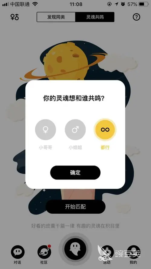 2022交友软件app前十名真正免费的 最火的交友软件app排行榜