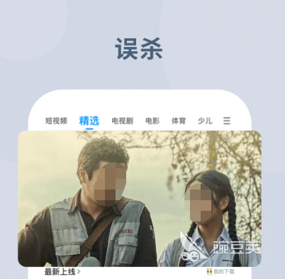 十大免费看大片软件app排行榜 有哪些免费看大片的手机软件