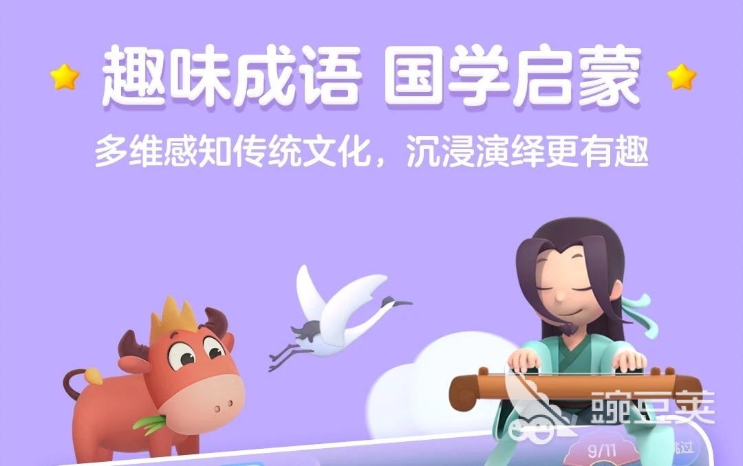 适合儿童的app有哪些 适合儿童使用的软件合集