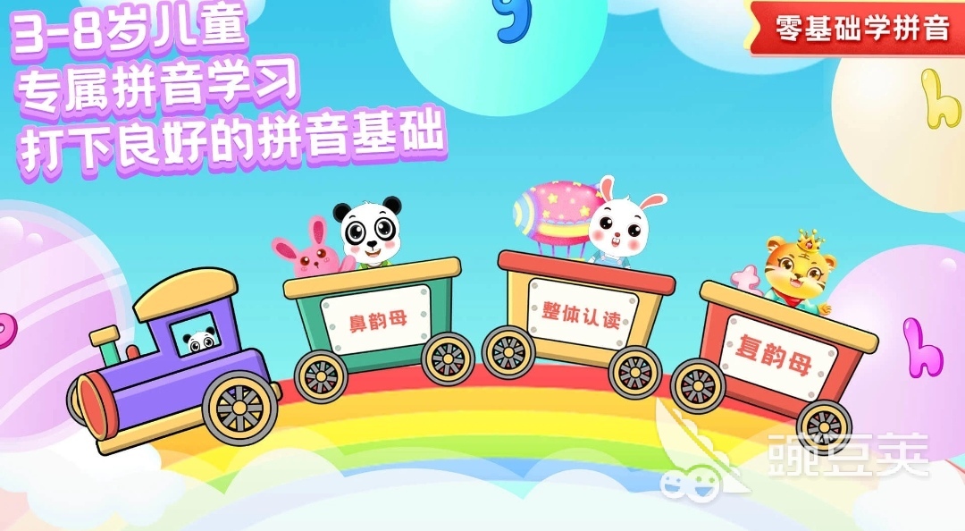 适合儿童的app有哪些 适合儿童使用的软件合集