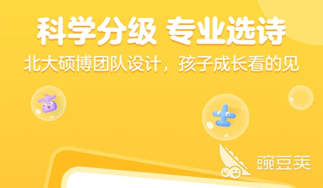 适合儿童的app有哪些 适合儿童使用的软件合集