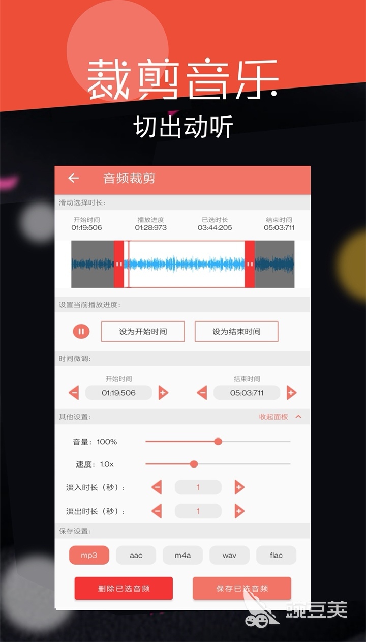 剪辑音频的手机软件免费有哪些 可以剪辑音频的软件大全
