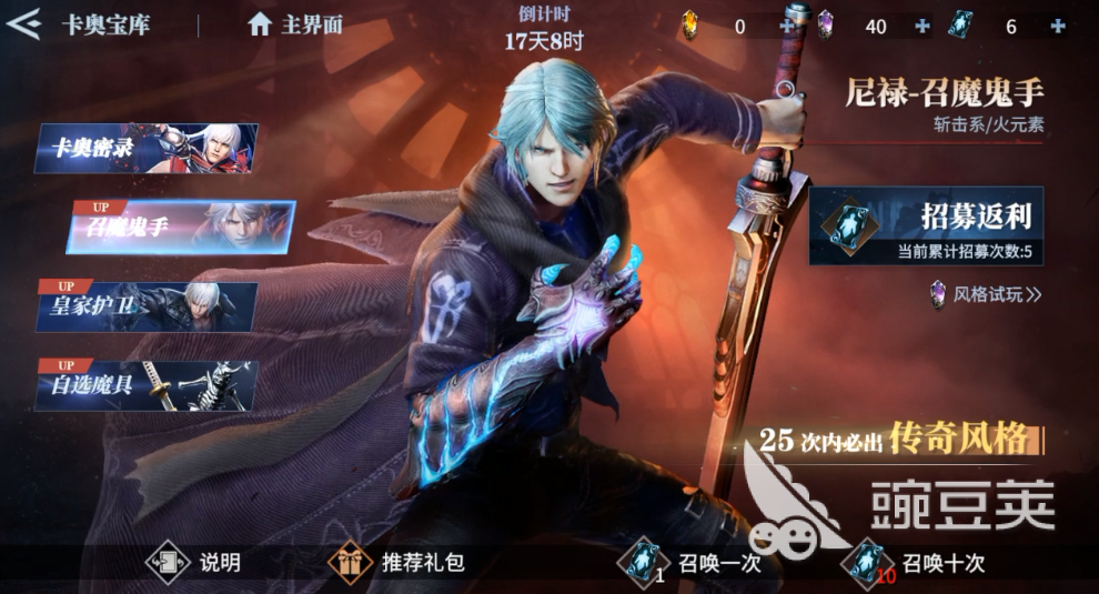 鬼泣巅峰之战2.0尼禄怎么加点 尼禄加点攻略