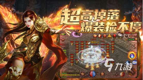 高人气传奇类手游排行榜2023 热门传奇手游大全