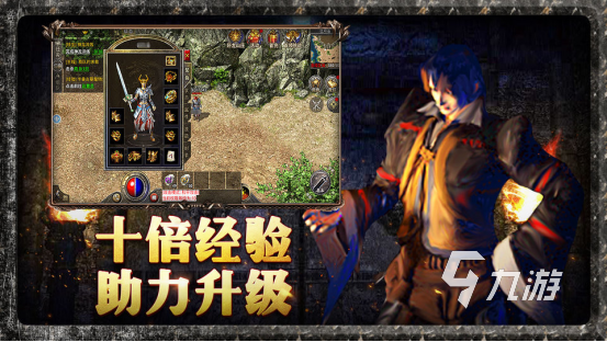 高人气传奇类手游排行榜2023 热门传奇手游大全