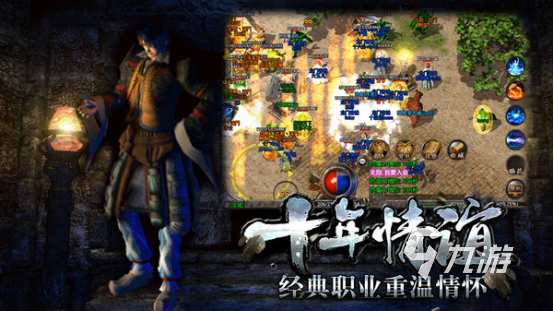 高人气传奇类手游排行榜2023 热门传奇手游大全