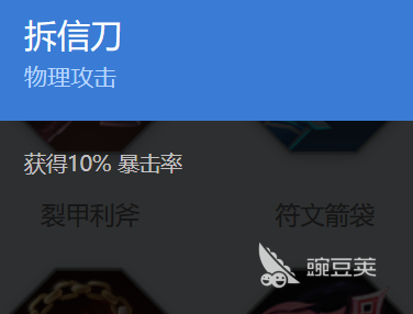 曙光英雄王昭君最强出装推荐 曙光英雄王昭君怎么出装