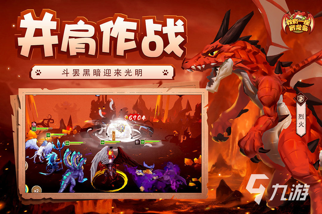 一款恐龙进化的游戏推荐大全 好玩的恐龙手游分享2023