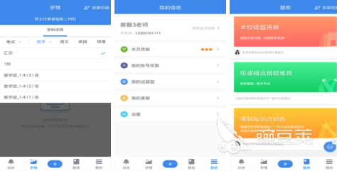 有哪些好用的排课软件2022 排课软件免费推荐