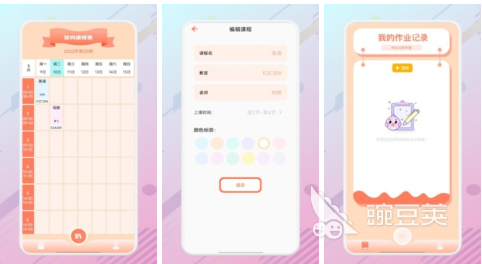 有哪些好用的排课软件2022 排课软件免费推荐