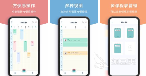 有哪些好用的排课软件2022 排课软件免费推荐