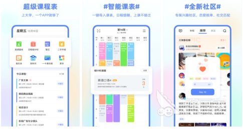 有哪些好用的排课软件2022 排课软件免费推荐