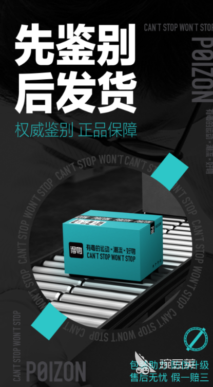 买品牌运动鞋哪个app是正品又便宜 网购正品鞋子的软件推荐