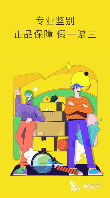 买品牌运动鞋哪个app是正品又便宜 网购正品鞋子的软件推荐