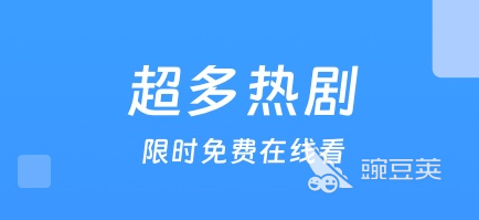 免费影视app排名哪个比较好用 好用的影视剧软件推荐