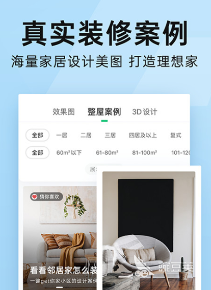 装修公司一般用什么软件2022 装修公司用的软件推荐