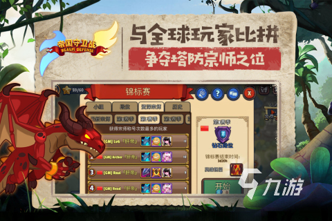 2019年度游戏排行榜手游前十名 好玩的2019年度手游有什么