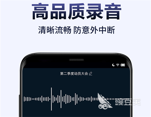 录声音的软件有哪些2022 免费好用的录音软件推荐