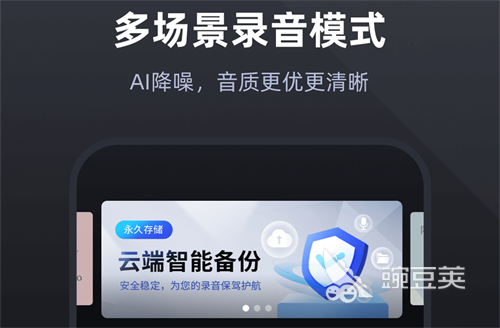 录声音的软件有哪些2022 免费好用的录音软件推荐