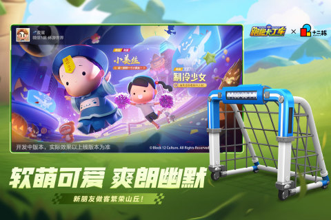 和女生玩的小游戏有哪些 2023跟女孩子一起玩的手游推荐