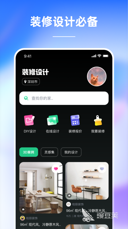 房屋装修设计软件哪个好用2022 房屋装修设计软件哪个好用推荐