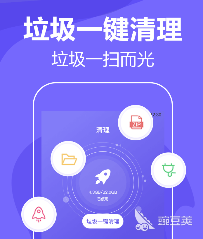 清理手机垃圾的软件哪个好用 免费清理手机垃圾的软件分享