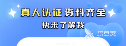 约会app哪个好用 好用的约会APP推荐