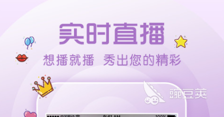 直播软件免费有哪些2022 直播软件免费合集