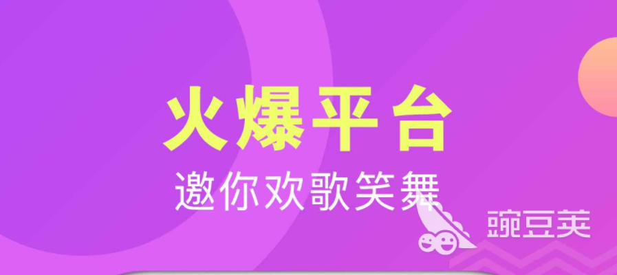 直播软件免费有哪些2022 直播软件免费合集