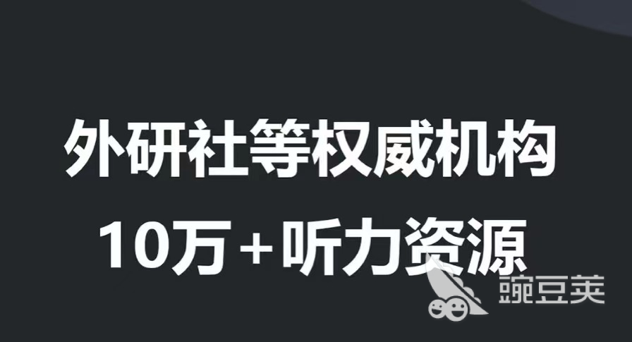 手机即时翻译软件哪个好2022 手机即时翻译软件推荐