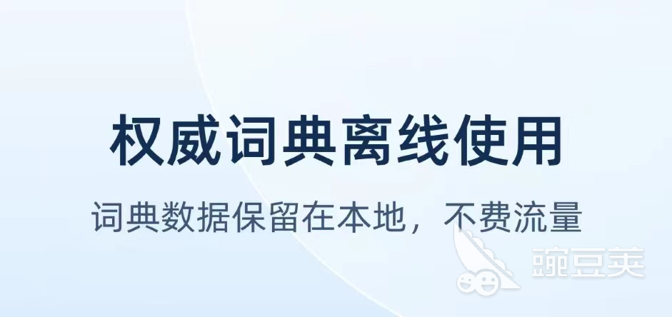手机即时翻译软件哪个好2022 手机即时翻译软件推荐