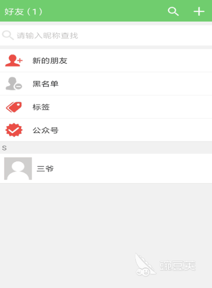 聊天室app排行榜前十名2022 好用的聊天室app有哪些