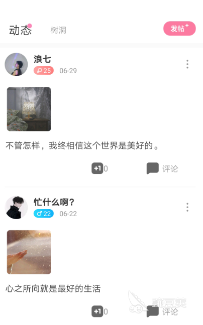 聊天室app排行榜前十名2022 好用的聊天室app有哪些